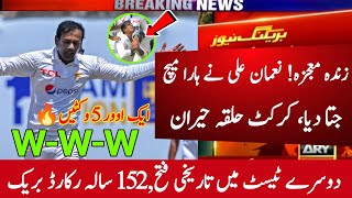 زندہ معجزہ😲نعمان علی نے ہارا میچ جتا دیا🔥Nauman Ali 8 wickets against England today