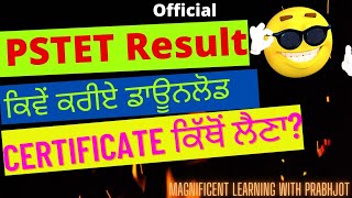 How to download Pstet Result / pstet result update / pstet 2022 result / download pstet result