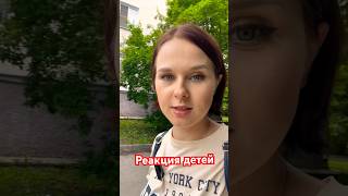 Реакция детей #моимиглазами #казахстан #россия #переезд #дети