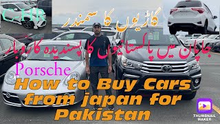 What business Pakistani doing in Japan|Japan cars Auction#Pakistani# Daily life In #Japan