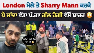 Hayes London Mele ਤੇ Sharry Mann ਕਰਕੇ ਪੈ ਗਿਆ ਵੱਡਾ ਪੰ*ਗਾ