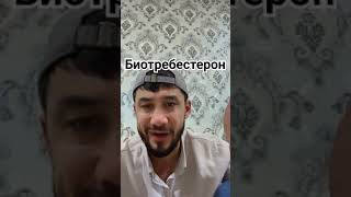 Тез бўшанишга доримиз бор кимга жунатиб куямиз😉😜 #trending #прикол #youtubeshorts #тафаккур #rek