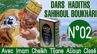 GAMOU 2020: DARS HADITHS [N°02] SAHIHOUL BOUKHÂRI AVEC IMAM CHEIKH AHMAD TIJANE CISSÉ