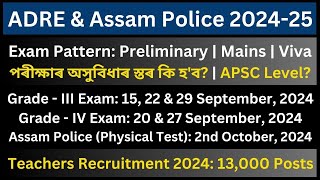 ADRE & Assam Police 2024-25: Exam Pattern & Date