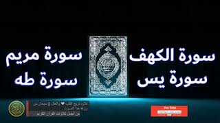 quran karim live