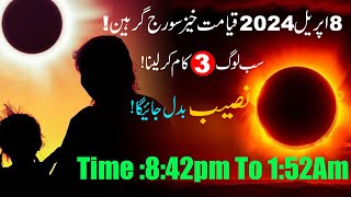 WHAT WILL HAPPEN ON APRIL 8, 2024 - The Last Solar Eclipse - Suraj Grahan 2024 - Surya Grahan