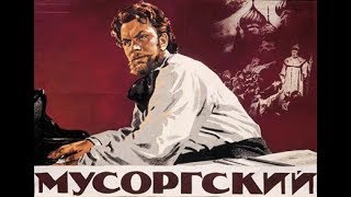 Мусоргский (1950) фильм