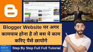 Blogger Website पर अगर कामयाब होना है तो बस ये काम करिए पैसे छापोगे