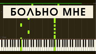 В. КАЗАЧЕНКО - БОЛЬНО МНЕ, БОЛЬНО (synthesia)