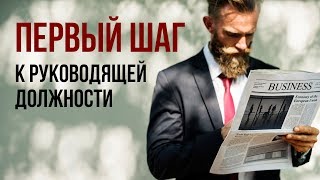 «Начинающий руководитель» USIB | Урало-Сибирский Институт Бизнеса