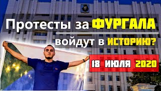 18 июля 2020 | Сергей Фургал год Лефортово