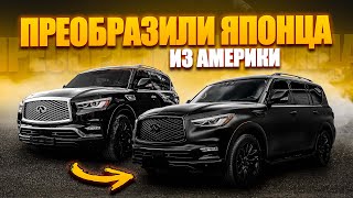 Инь и Янь. Как мы Японца из Америки преображали.