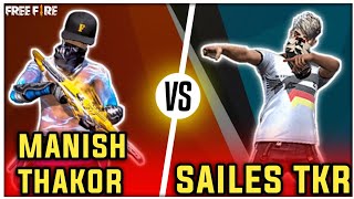 SHAILESH TKR VS MANISH THAKOR || 1 VS 1 || CLASH SQUAD CUSTOM || FRIENDLY CUSTOM || FREE FIRE 🔥 #ff