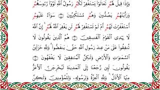 063  سورة المنافقون من المصحف المرتل المصور برواية البزي عن ابن كثير بصوت الشيخ أحمد ديبان