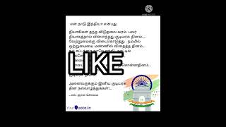 Republic day Kavithai/Tamil Kavithai/எல். ஞானசெல்வம்/#shorts/BASS    KAVITHAIGAL/ #tamilkavithaigal