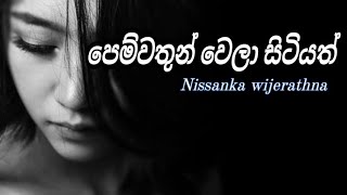 pemwathun wela sitiyath | පෙම්වතුන් වෙලා සිටියත් | nissanka wijerathna #22_Room #sinhala_song