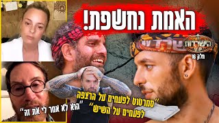 משפט "סמרטוט הרצפה" שזעזע את כולם לא היה מופנה לדוד?!