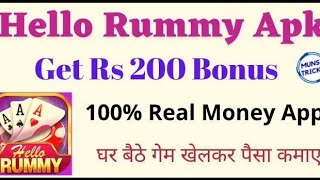 HELLO RUMMY BIG🤑 OFFER DAILY CLAIM 41 RUPE🤑