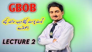 Gbob Course lecture 2 | How to search sites for guest posting | gbob course pdf in urdu | gbob