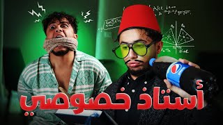 لما اهلك يجيبولك استاذ خصوصي 😎📚