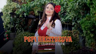 PEPI HRISTOZOVA - BULCHE, TSAFNALO GYULCHE / Пепи Христозова - Булче, цъфнало гюлче I 2023