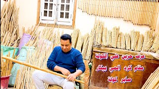 عزف حزين علي الكولة مقام كرد  (   المي بيمول  )  صابر كولة  / #مصر / #السعودية