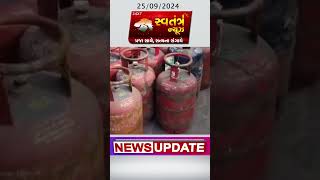 #surat #gascylinder #shortsfeed #shorts #ytshorts #swatantranews