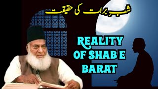 Reality Of Shab e Barat | शबे बरात की हकीकत | shab e barat by Dr Israr Ahmad