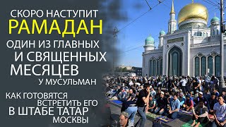 РУСТЭМ ЯМАЛЕЕВ ПОЗДРАВИЛ ВСЕХ С НАСТУПАЮЩИМ МЕСЯЦЕМ РАМАДАН!