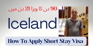 Iceland Short Stay Visa in 21 Days | Schengen Visa | Full Process