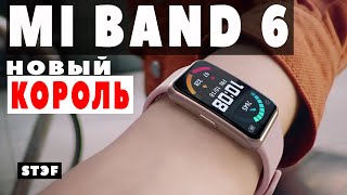 Mi band 6 - всё, что известно... | Xiaomi - почему так НАЗВАЛИ?