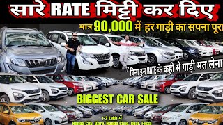 मात्र 90,000 में ले गाड़ी, हर Segment की सस्ती गाड़ी, used cars, second hand cars, used cars in delhi