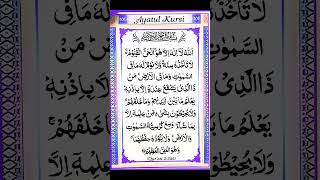 Ayatul Kursi_#ayatulkursisurah_#ayatulkursidua_#ayatulkursi_#ayatulkursi1