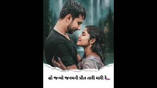 Jodi shyam ne radha ni aakhe varse re varsat |lwhatsapp status 2020|| #hekalobhammariyalojamo