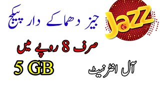 Jazz Sasta Internet Package| Jazz 8 Rupees 5g  Internet Package|Jazz Late Night Internet Package|