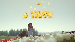 6 TAPPE - Ace | Kaler Habib | Official Lyrics Video | Latest Romantic Punjabi Song 2024