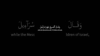 كروما شاشه سوداء🌿سورة المائدة🌿لقد كفر الذين قالوا إن الله هو المسيح🔥Surah Al-Ma'idah🔥#القران_الكريم