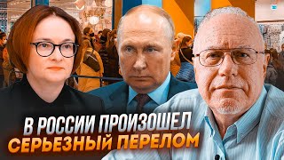 💥ЛІПСІЦ: Економіка рф почала РУЙНУВАТИ САМА СЕБЕ! Продукти ховають під прилавки - почалися грабежі!