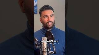 من آدمیم که سخت وارد رابطه میشیم