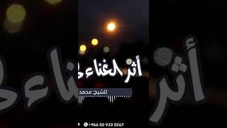 اثر الغناء في القلوب