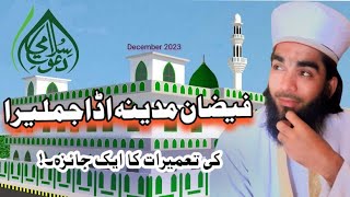 Fizane Madina Ada Jamlera Burewala // Constructions2024 // Mulana Qurban Raza Attari Madani