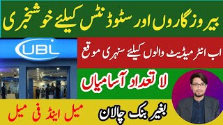 UBL jobs 2023 | UBL Cash Counter Service Officers Jobs| Cashier Jobs | Imran Khan Jobs