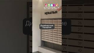 ЖК КРЫЛЬЯ в Тюмени |  Новостройки и ЖК Тюмени  #недвижимость #новостройкивТюмени #тюмень #жкТюмени