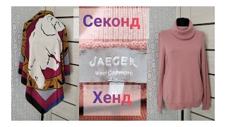 СЕКОНД.Новый завоз.СУМКИ.ОДЕЖДА.#обзор#секонд#секонд хенд