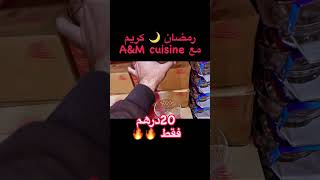 🌙🌙 صولد رمضان 🌙🌙همزة ديال بصح اجي تستافدو🇲🇦🇲🇦 لي عجبو صولد عند A&M cuisin يكليكي على قلب ❤️