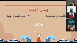 جلسه اول - کتاب غلاطیان