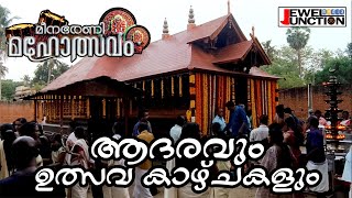 Puttingal Pooram - Recognition