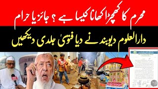 Muharram Ka Khichda Khana Kaisa Hai || Muharram Ka Khichda Khana Chahiye Ya Nahi || Deoband Ka Fatwa