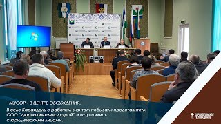 Мусор   в центре обсуждения