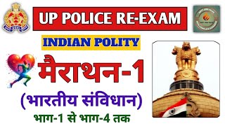 UP Police Re-Exam Indian Polity Marathon